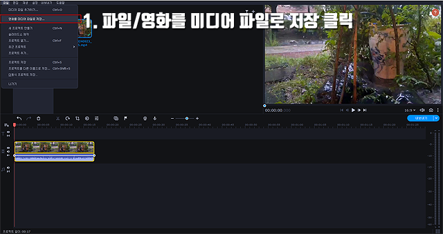 미디어파일로저장