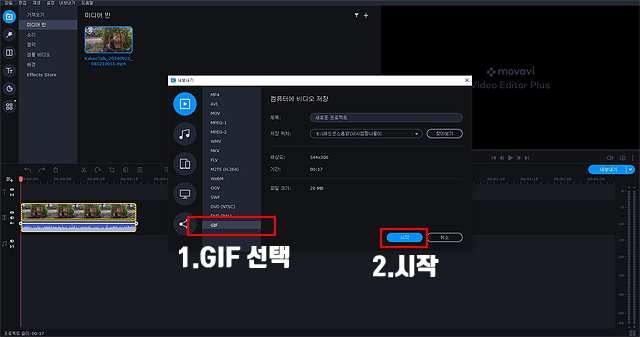 GIF저장