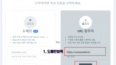 구글 서치콘솔(웹마스터도구) 홈페이지 블로그 등록하는 법