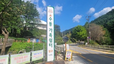 남양주 수동 가족쉼터 캠핑장 서울근교 계곡 차박 캠핑 가볼만한곳